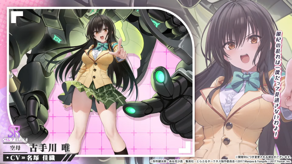 Se revelan los personajes del crossover de Azur Lane To Love-Ru Darkness