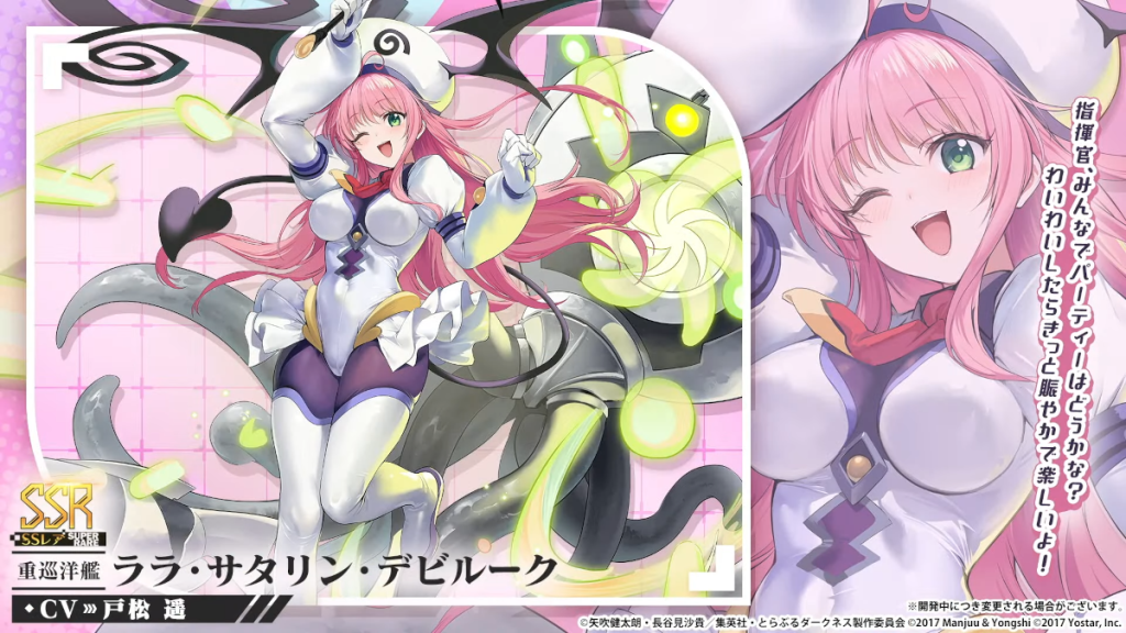 Se revelan los personajes del crossover de Azur Lane To Love-Ru Darkness