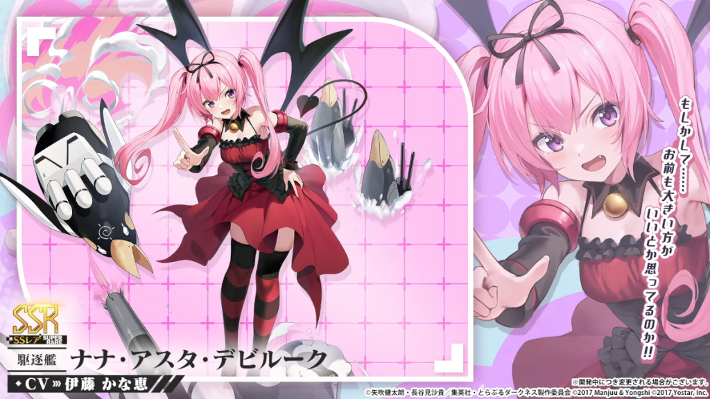 Se revelan los personajes del crossover de Azur Lane To Love-Ru Darkness