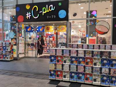 #C-pla Capsule Toy Shop Is the Best Gachapon Machine Stop