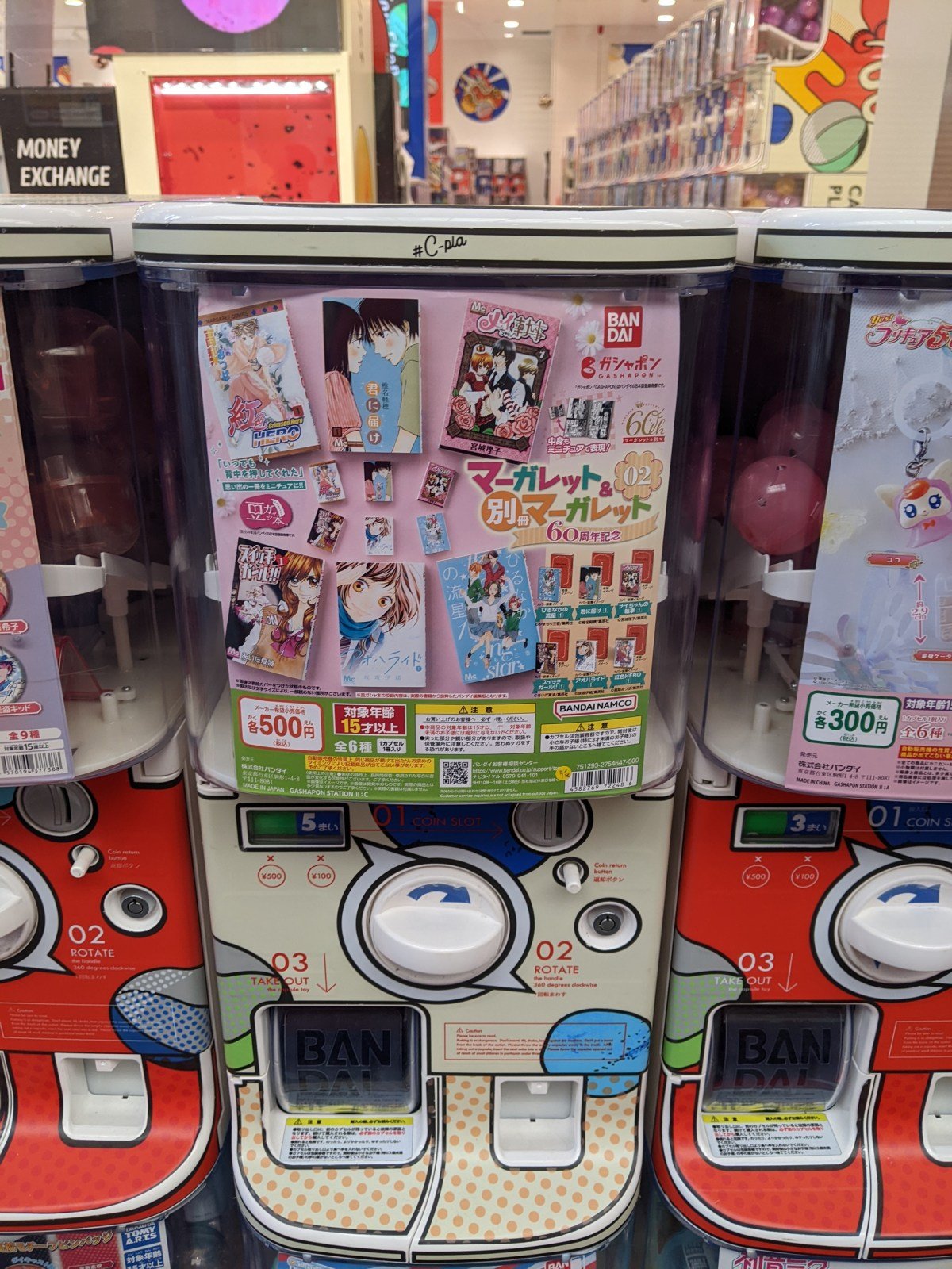 #C-pla Capsule Toy Shop Is the Best Gachapon Machine Source