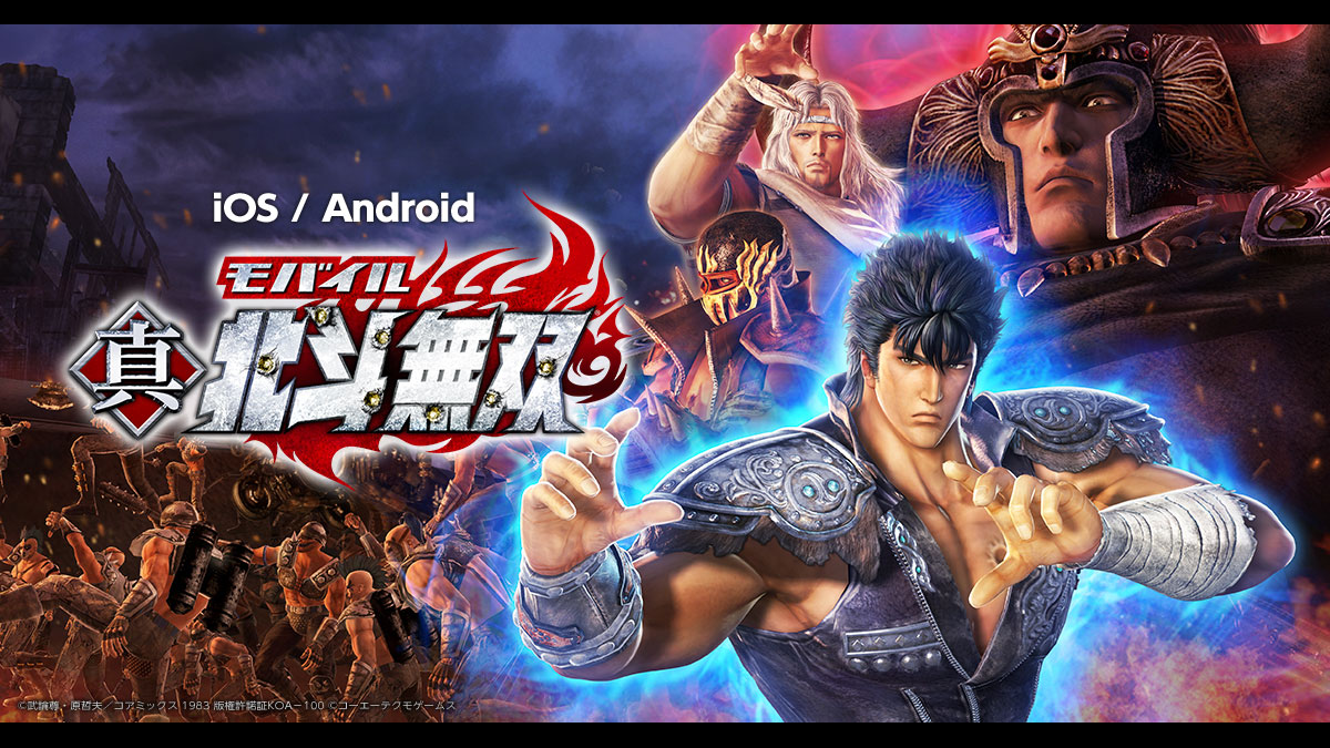 Fist of the North Star Ken's Rage mobile game shutdown in 2025