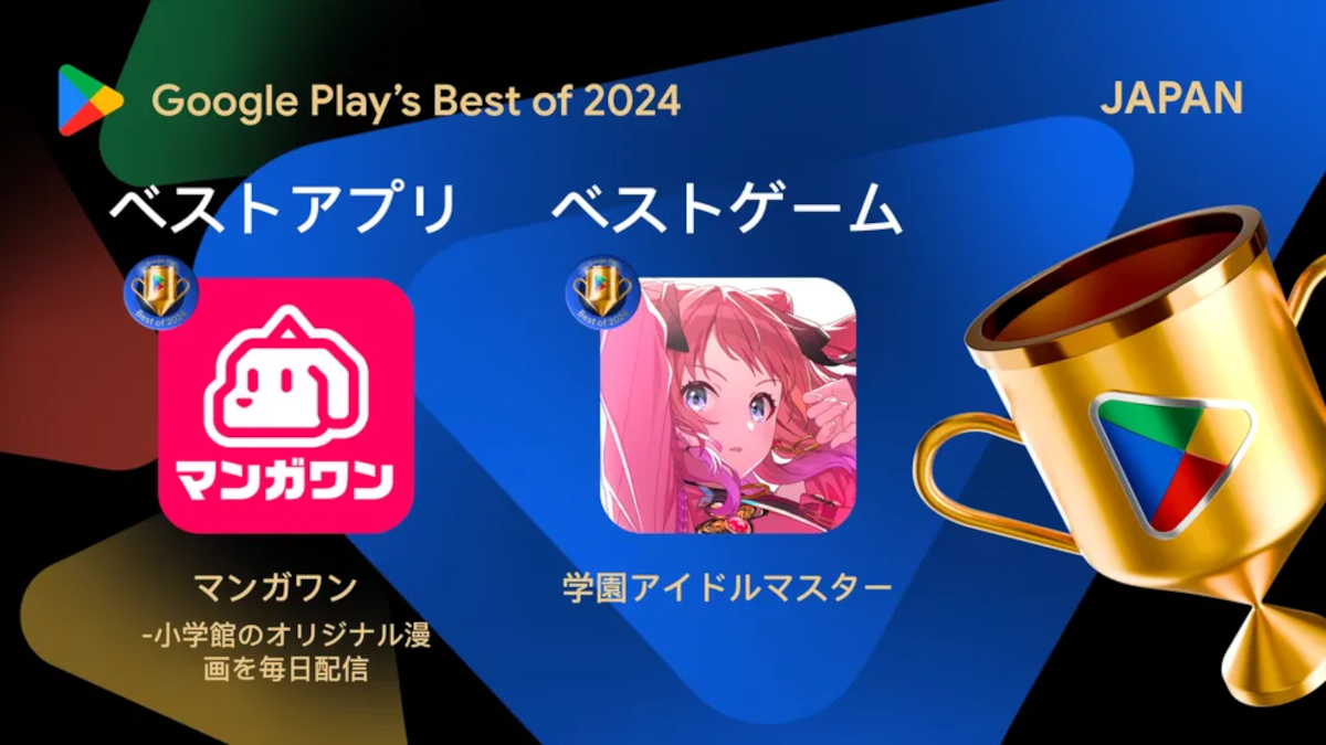 Gakuen Idolmaster won Best Game in Google Japan Best of 2024