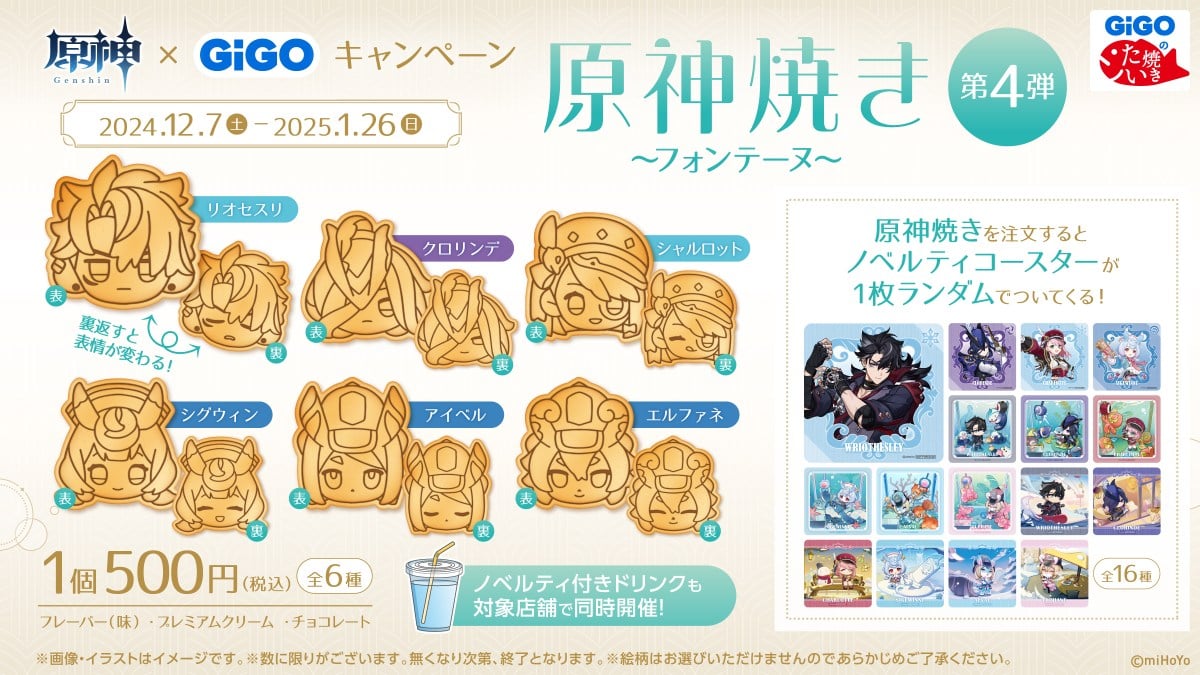 Genshin Impact character taiyaki at GiGO