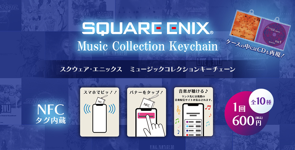 How NFC works in Square Enix Music Collection Keychain