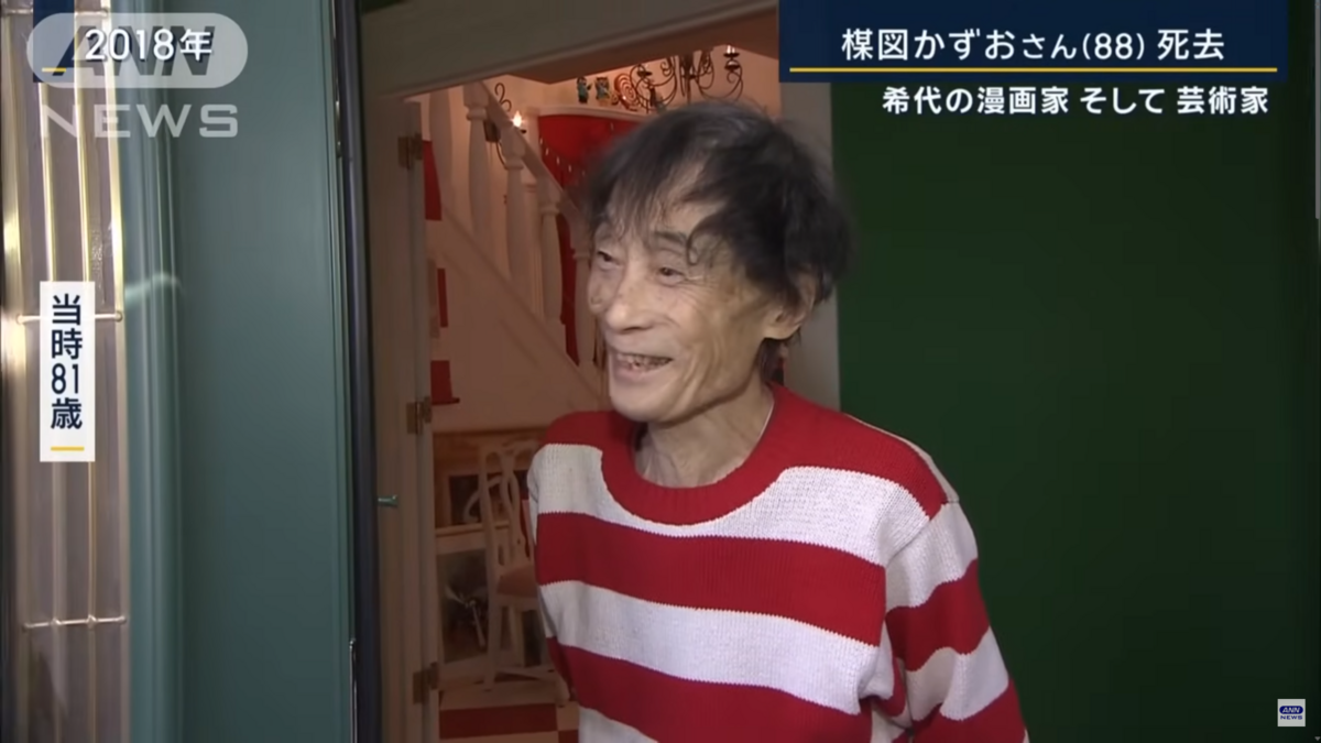 El dios del terror Kazuo Umezu murió a los 88 años