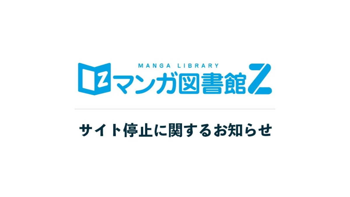 Manga Library Z to Shut Down in November 2024