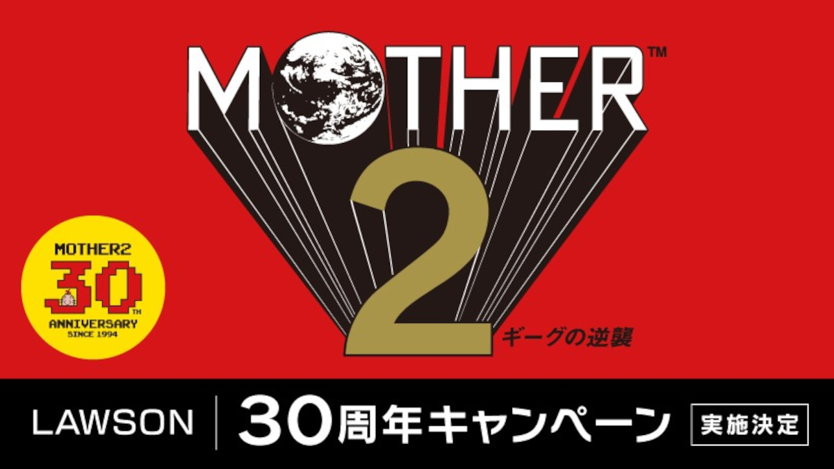 Mother 2 Earthbound campaign in Lawson Japan