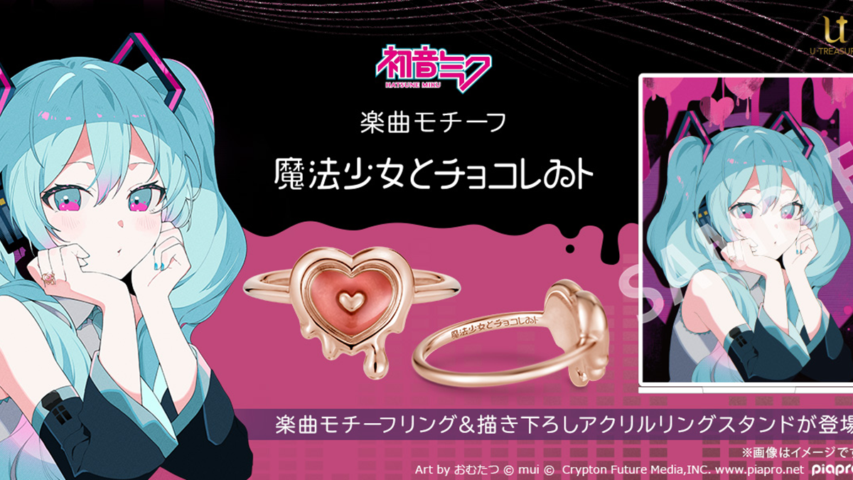 New Hatsune Miku Ring Inspired by ‘Magical Girl and Chocolate’ Song