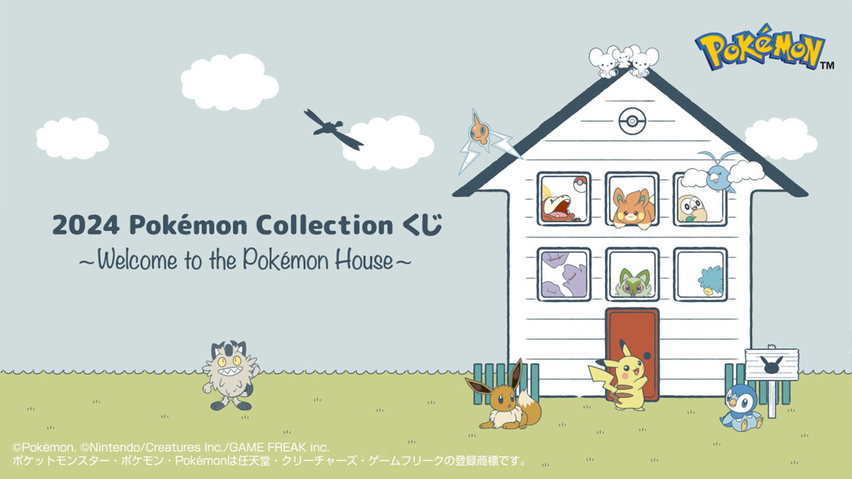 pokemon house collection 2024