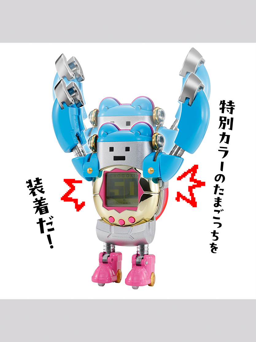 Tamagotchi Chogokin Robot transformable action figure - can attach or detach with the Tamagotchi