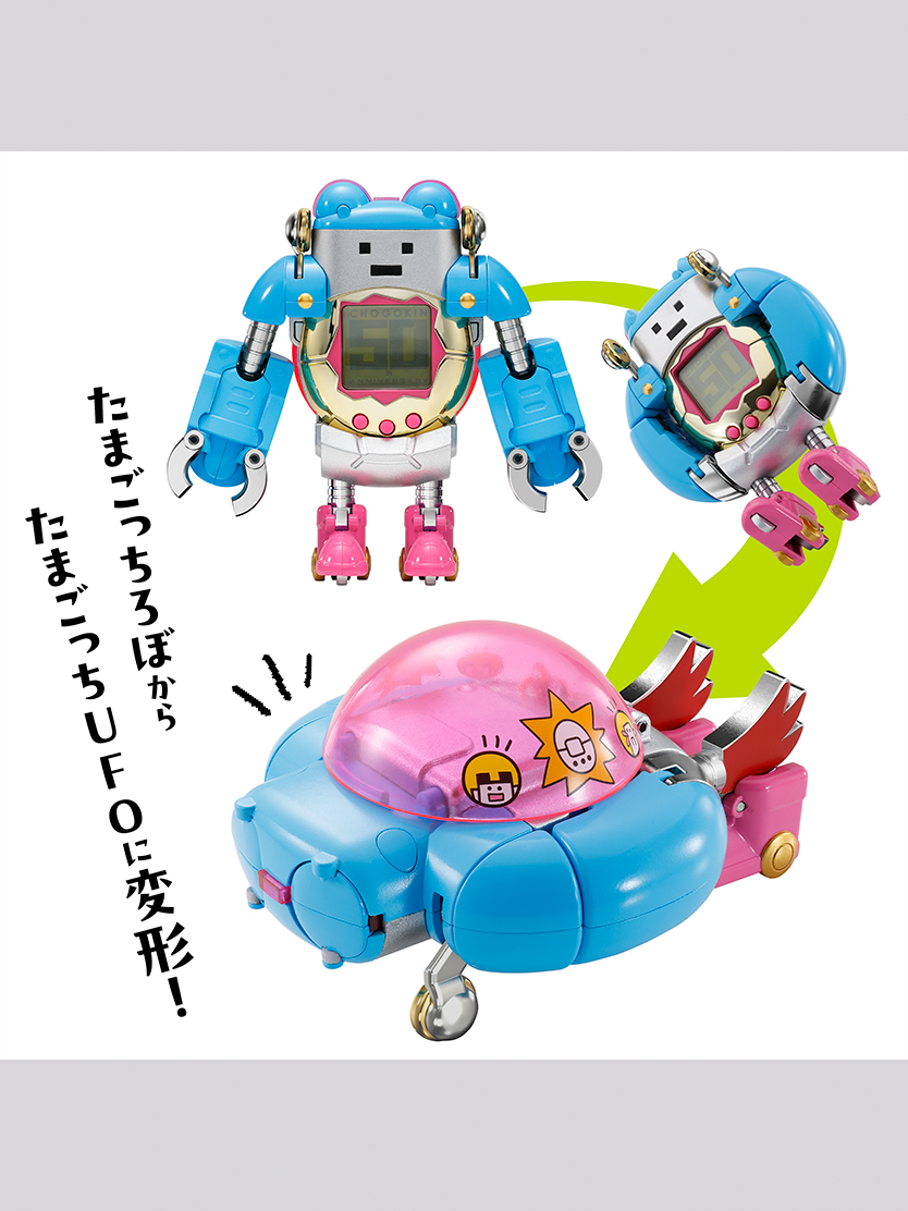 Tamagotchi Chogokin Robot transformable action figure - can transform into UFO