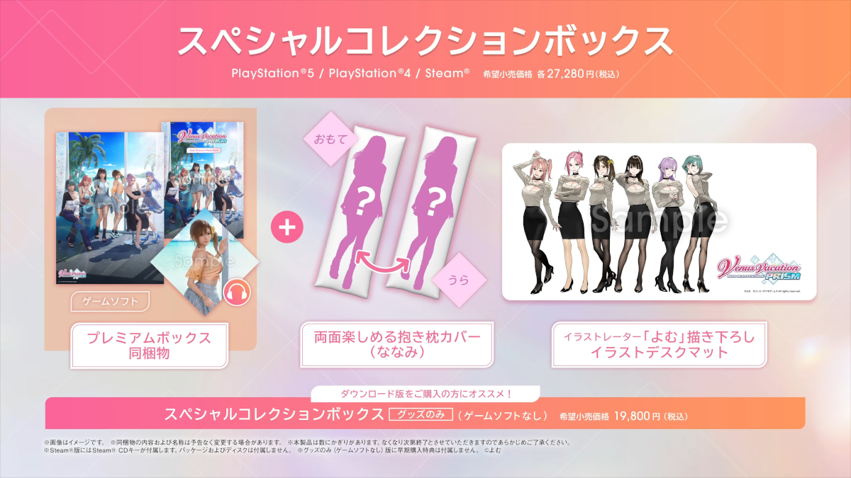 Venus Vacation Prism - Special Collection Box