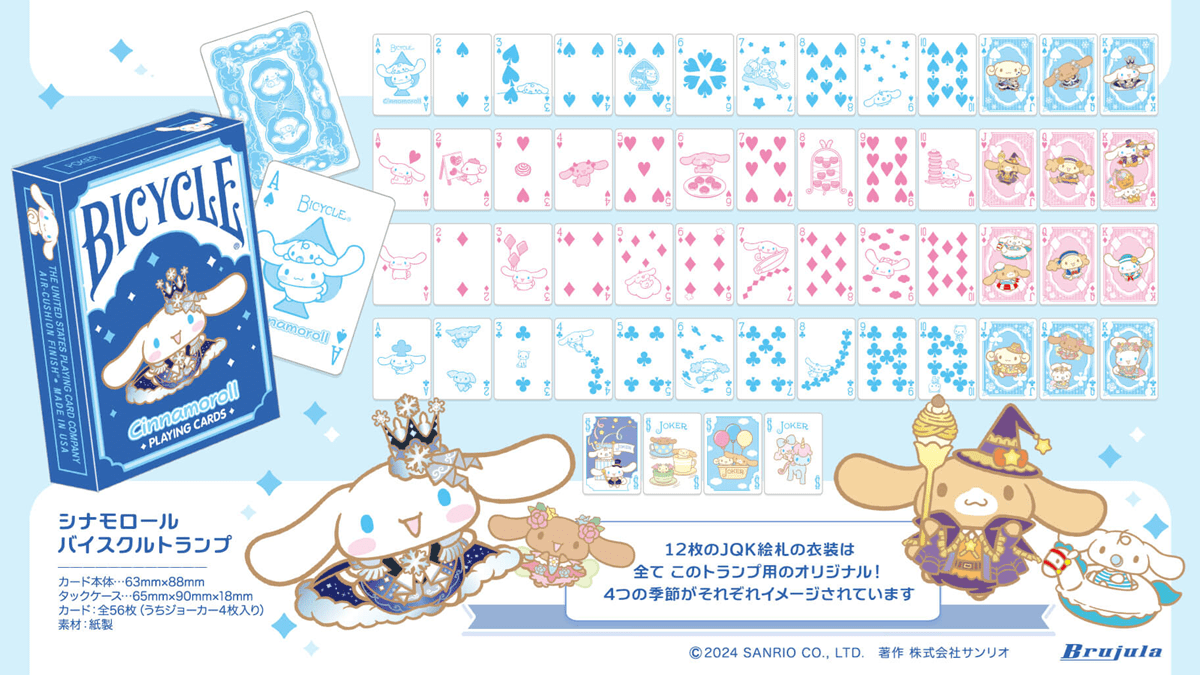 Bicycle Playing Cards Deck Star Cinnamoroll