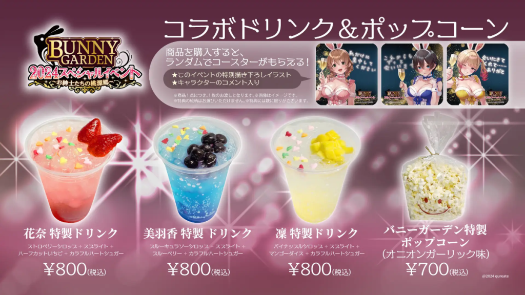 Bunny Garden physical event - popcorn and drink list