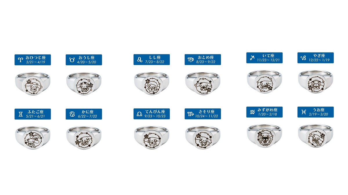 cinnamoroll zodiac rings