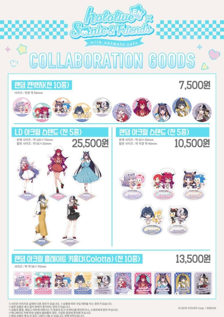 Hololive English crossover with Sonic and Friends in South Korea - merchandise list