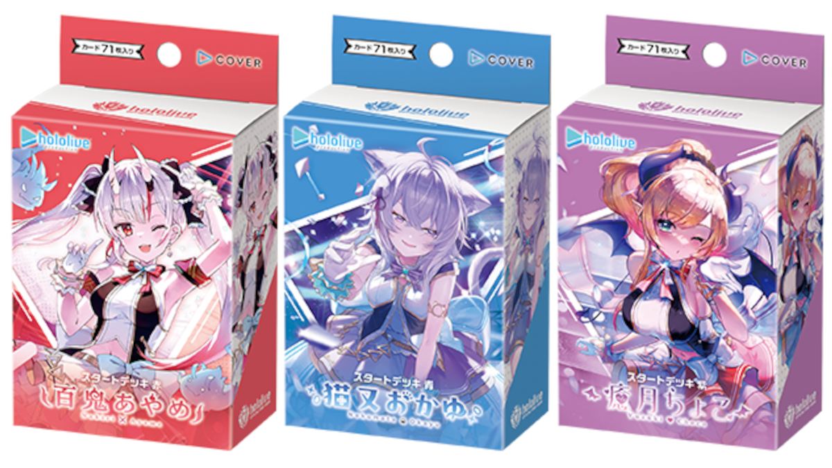 Hololive Official Card Game - wave 2 decks starring Ayame Okayu and Choco