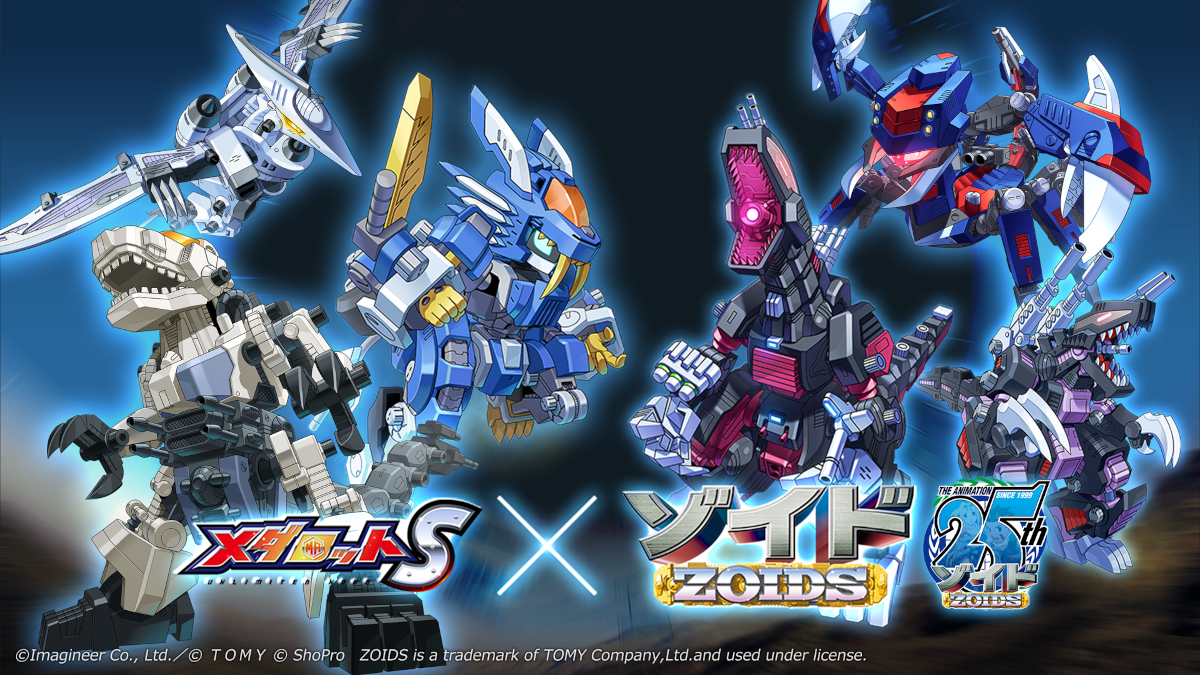 Medabots S - Zoids crossover event wave 2