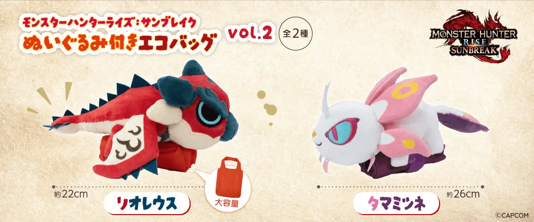 Monster Hunter chibi plushies with attached eco bags - Volume 2 Rathalos and Mizutsune