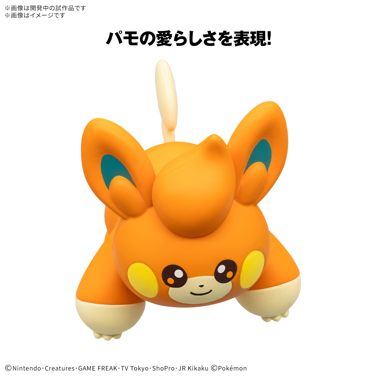 New Pokemon Plastic Model Kit Quick Character Is Pawmi