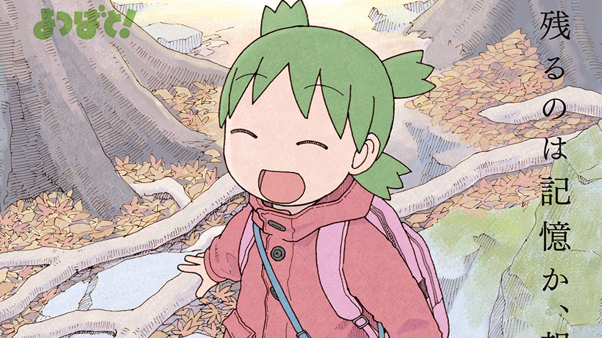 New Yotsuba Manga Volume 16 Finally Debuts in 2025