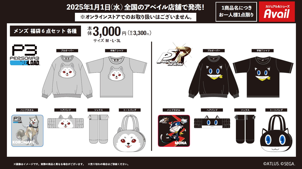 Persona 3 Koromaru and Persona 5 Morgana Merchandise Is at Avail