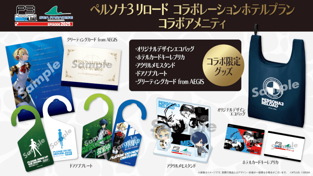 Persona 3 Reload amenity set at Yokohama Hakkeijima Sea Paradise Hotel Inn