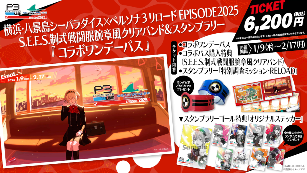 Persona 3 Reload Yokohama Hakkeijima Sea Paradise Episode 2025 ticket