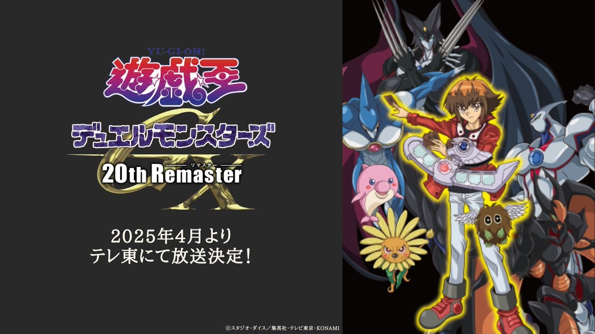 Yu-Gi-Oh GX Remastered Anime Will Air in April 2025