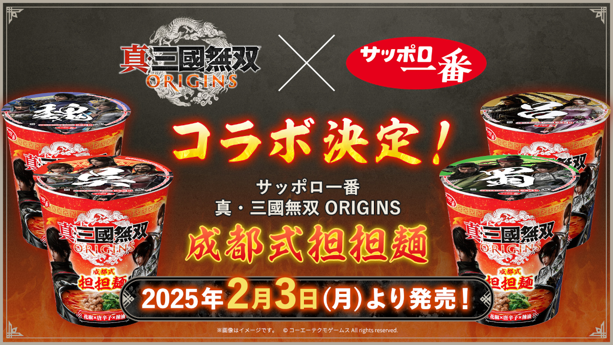 Dynasty Warriors Origins branded Chengdu Tantanmen instant noodles