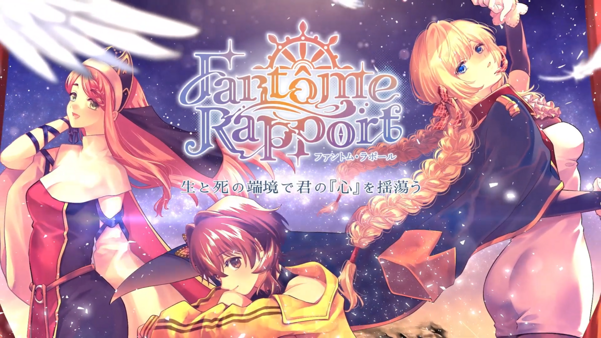 Fantôme Rapport Is a Dating Sim You Can Also Watch on YouTube