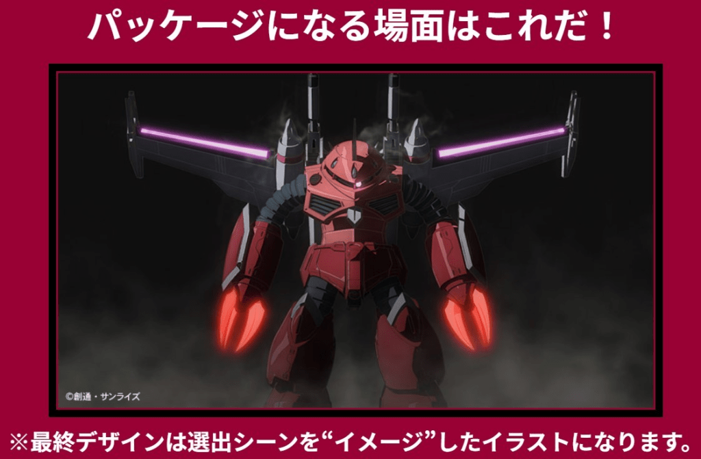 Gundam SEED Freedom Z'Gok Gunpla boxart poll winner