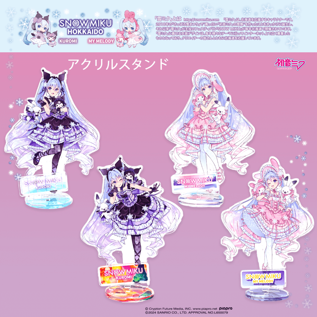 Hatsune Miku Snow Miku Designs Dress as Kuromi and My Melody