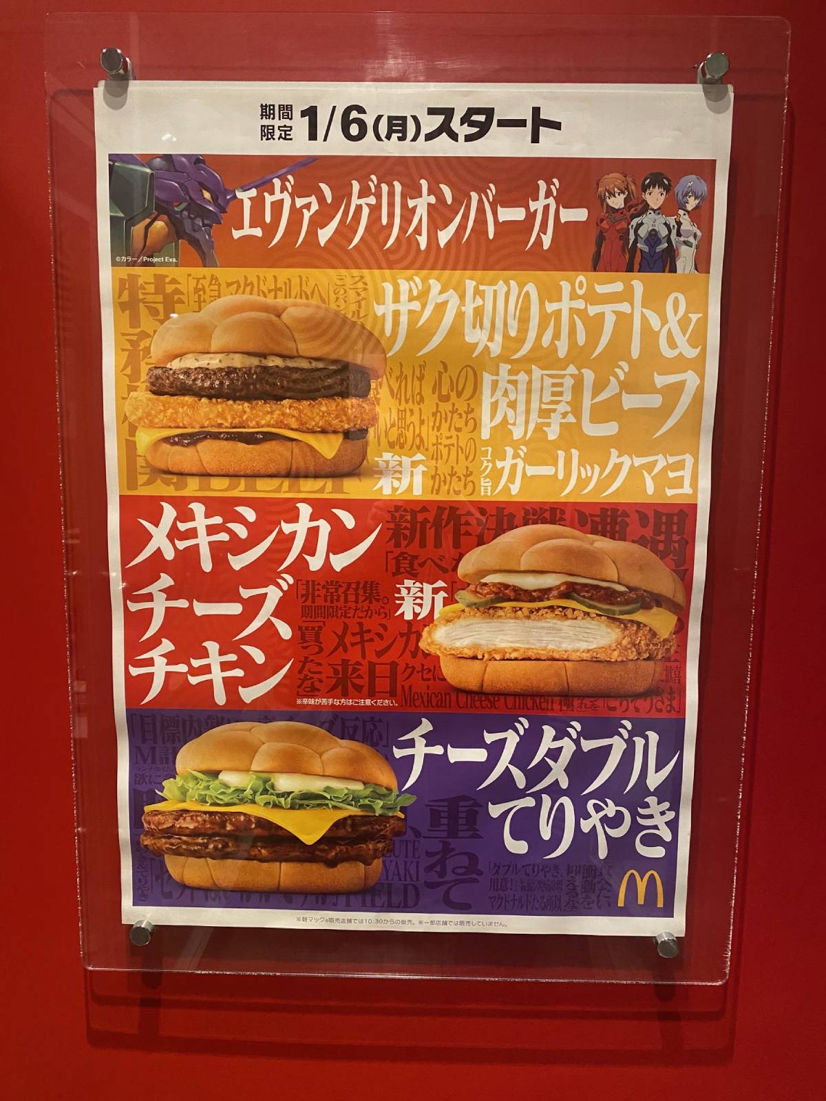 A sign displays three Evangelion burgers at McDonald's.