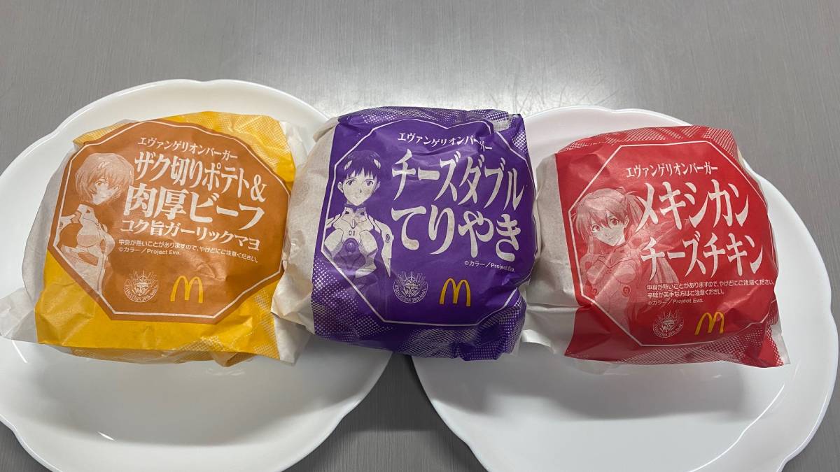 The Neon Genesis Evangelion Burgers from McDonalds Japan