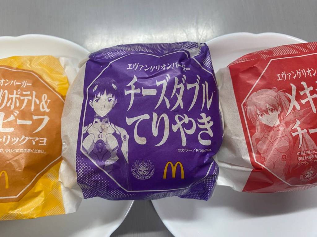 The Double Teriyaki Cheeseburger, with a wrapper featuring Shinji Ikari. A Cruel Grimace's Thesis: Trying the Evangelion from McDonald's Japan