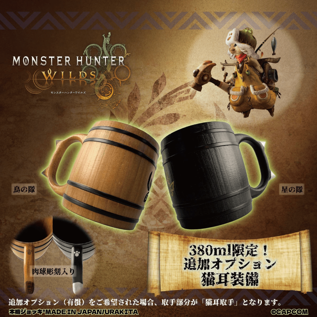 Monster Hunter Wilds tankards by Urakita - Felyne ears handle option for 380ml size