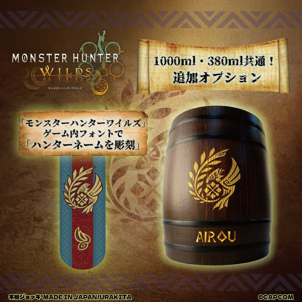 Monster Hunter Wilds tankards by Urakita - Hunter name option for all sizes