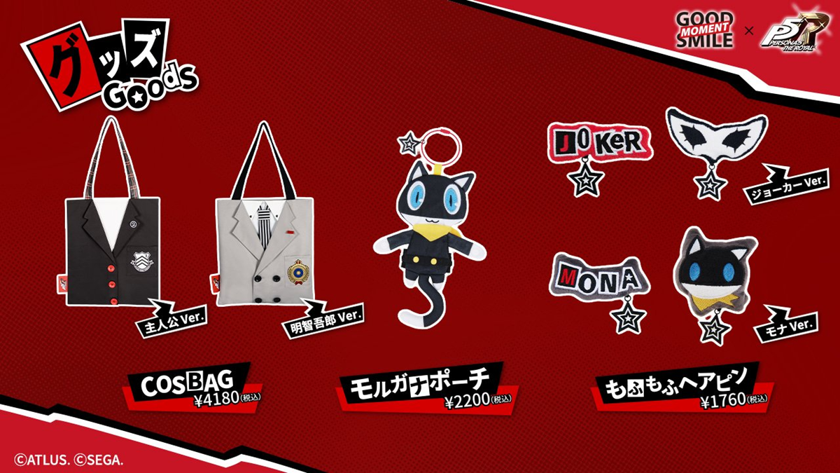 New Persona 5 Bags Look Like Joker and Akechi's Uniforms