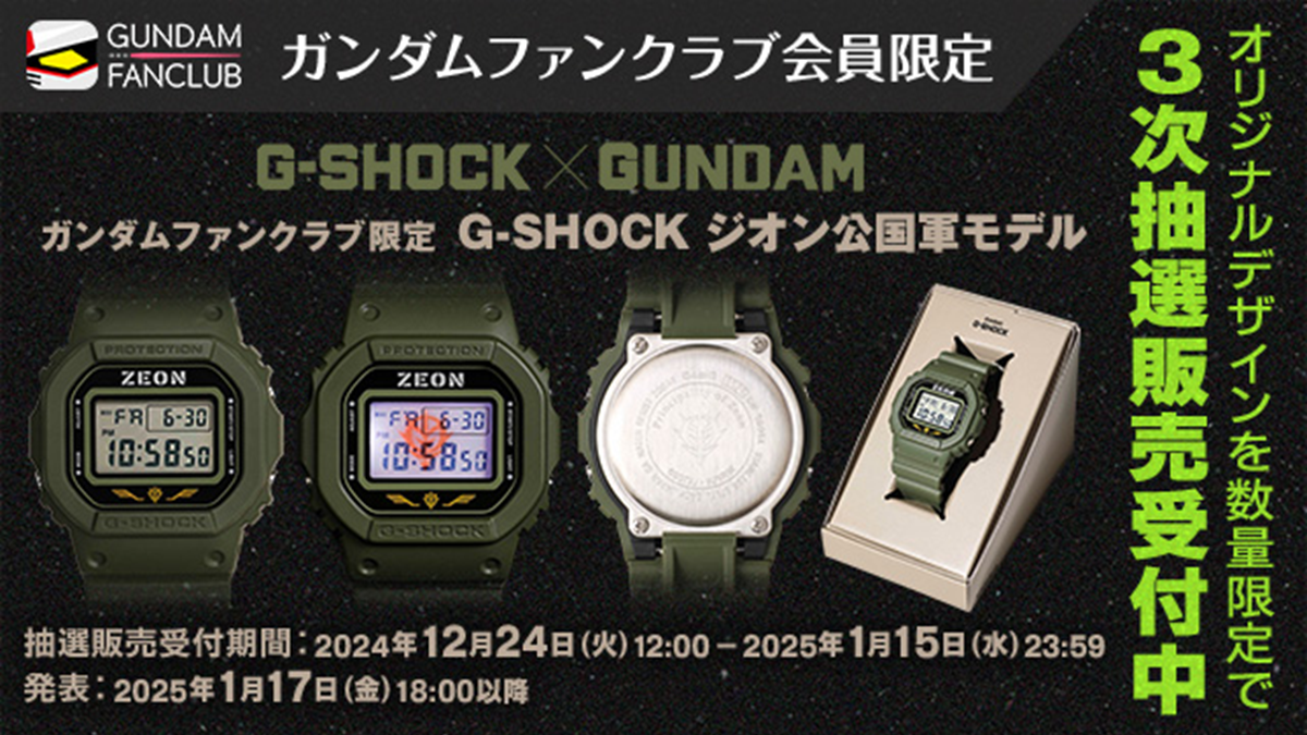 Only Gundam Fanclub Members Can Buy G-Shock Gundam Watch