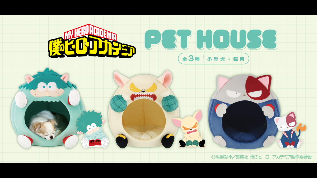 Pet Houses Shaped Like My Hero Academia Characters Appear