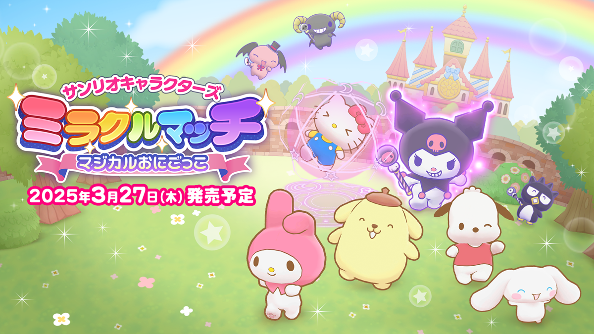 Sanrio Characters Miracle Match: Magical Onigokko Is a Switch Game