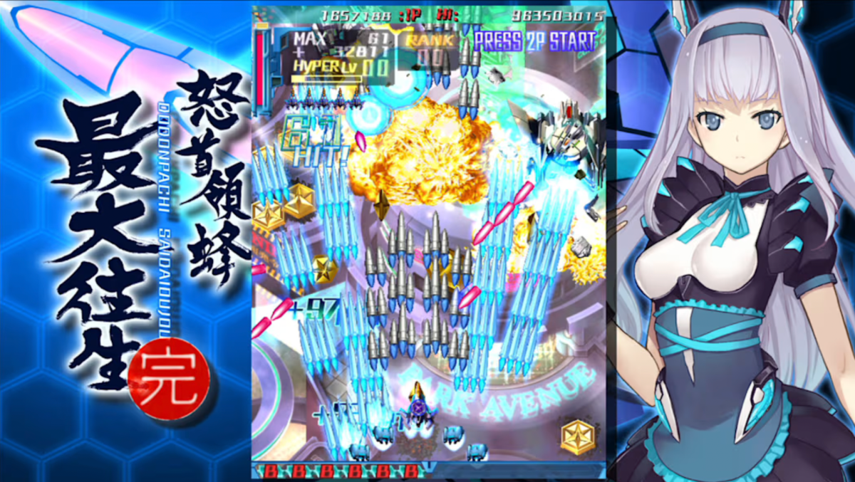 Review: DoDonPachi SaiDaiOuJou Adds Another Cave Bullet Hell to Switch