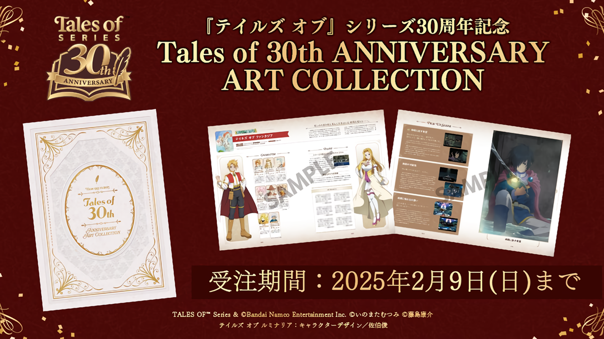 Tales of 30th Anniversary Art Book Comes Out in March