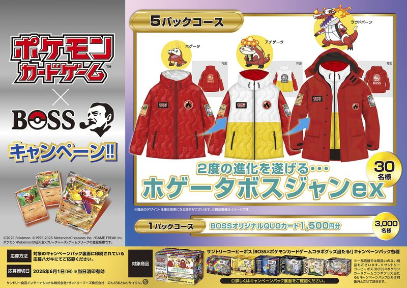 suntory boss coffee pokemon tcg jacket