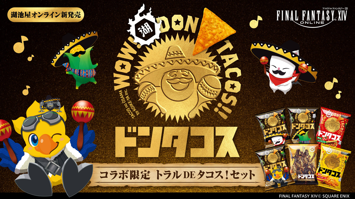 Here’s How to Get the Final Fantasy XIV Don Tacos Chips