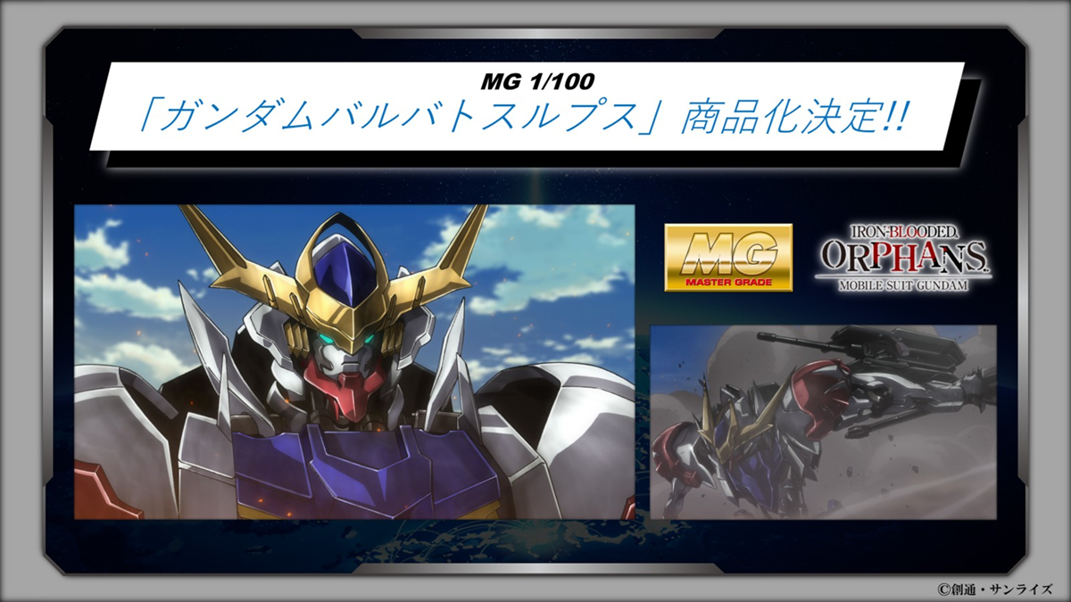 Iron-Blooded Orphans Gundam Barbatos Lupus Model Kit Announced