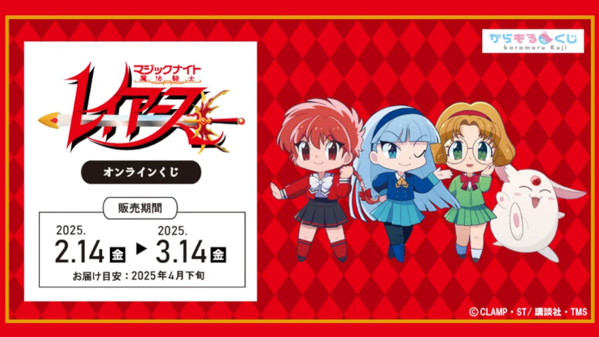 Magic Knight Rayearth Merchandise Will Appear in Online Kuji Lottery