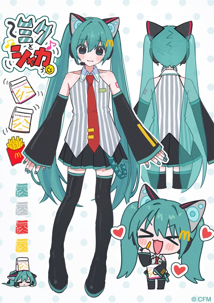 McDonald's Employee Hatsune Miku Debuts Alongside Fries